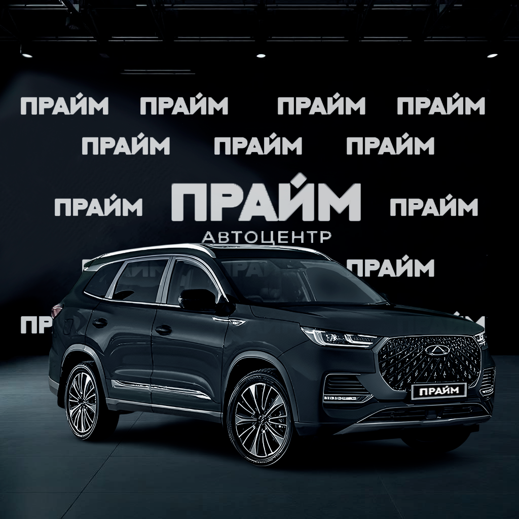 Chery Chery Tiggo 8 Pro Max